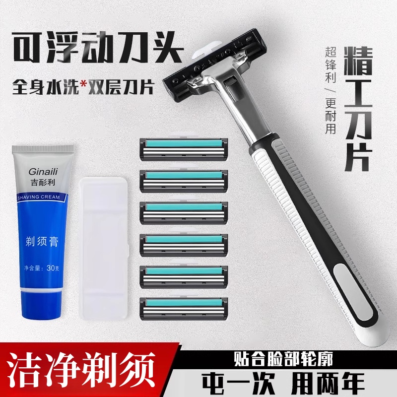 剃须刀男手动刮胡刀两层刀片