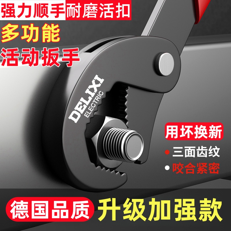 德国活动扳手工具套装工业开口板手动万用管钳家用多功能快速扳子