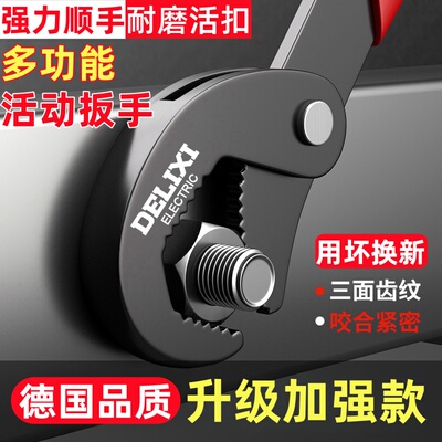 德国活动扳手工具套装工业开口板手动万用管钳家用多功能快速扳子