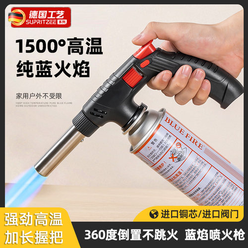 德国精工喷火烤枪手持握把卡式气罐喷火器家用喷枪打火点火器耐用