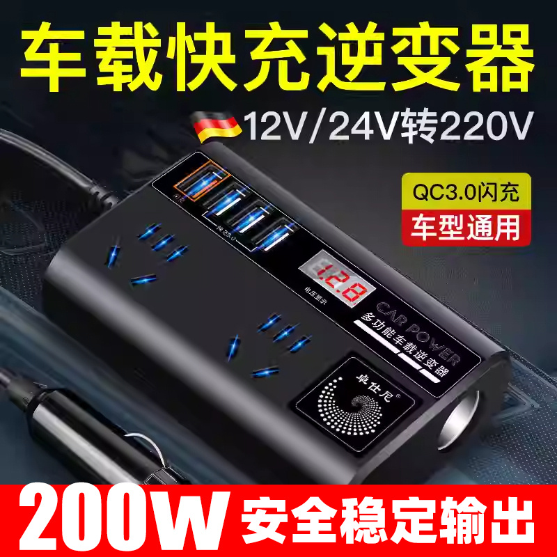 德国车载逆变器12V24V通用转220