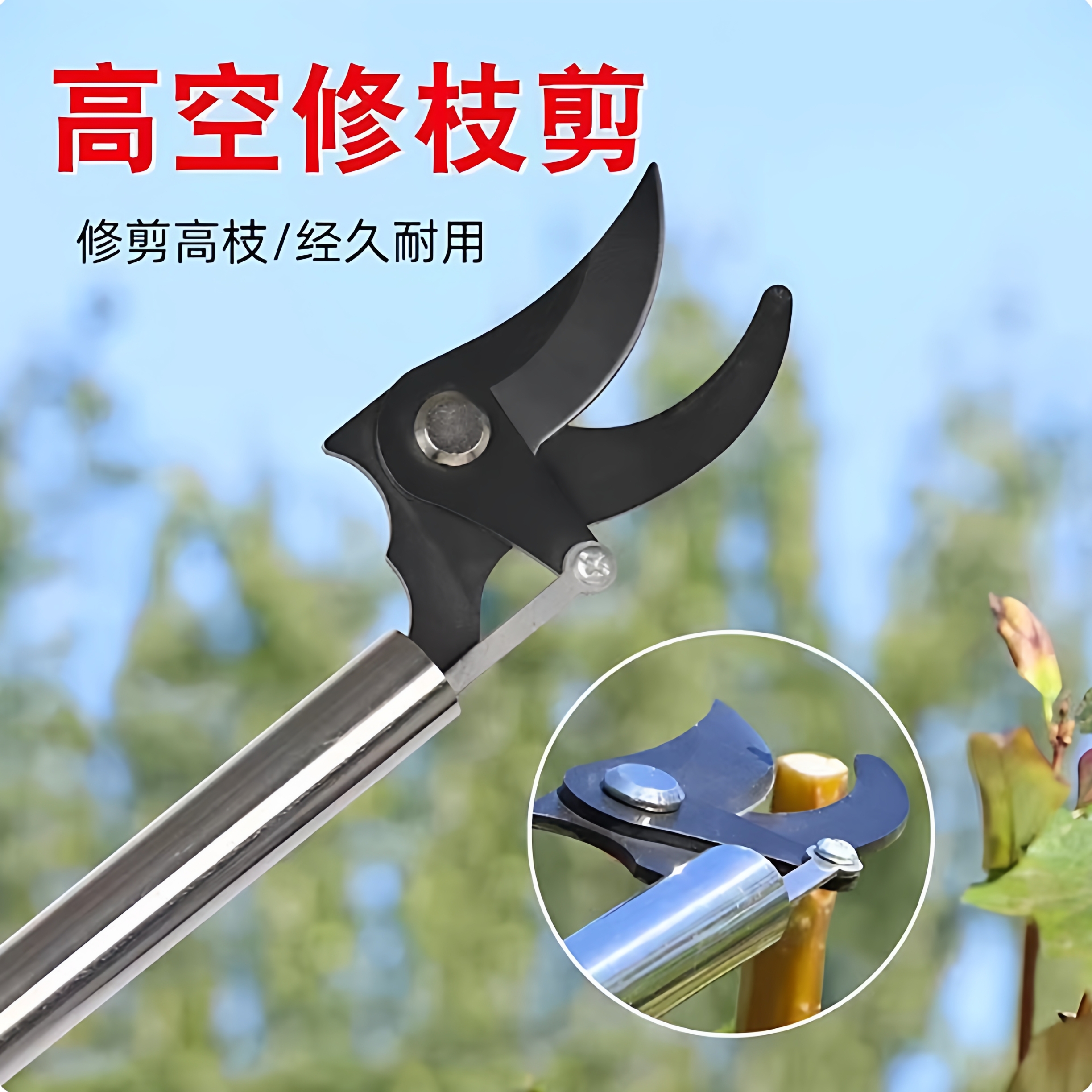 【超火必备】高枝修枝剪