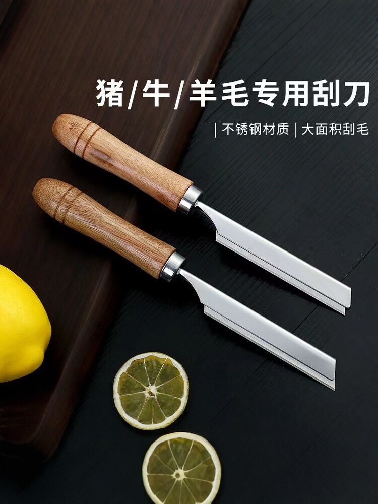 不锈钢刮毛刀菜市场剃毛刀木柄剃猪毛刮猪毛刀厨房工具刨猪毛神器