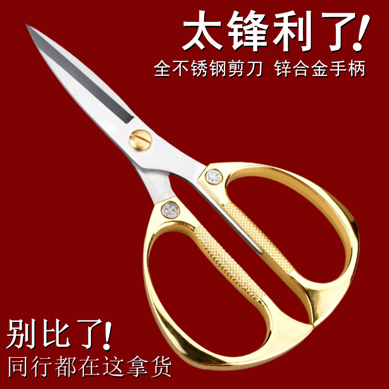 德国精工厨房剪刀家用不锈钢合金剪强力鸡骨剪专用剪纸剪彩辅食剪