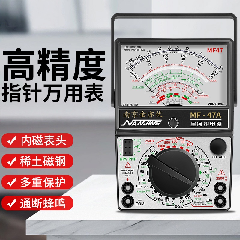 【热销10W+】高精度机械万用表笔