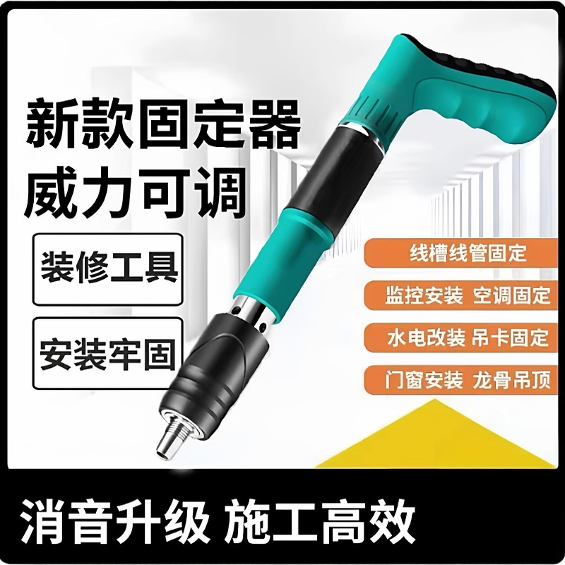 【超火爆款】迷你吊顶神器炮钉枪