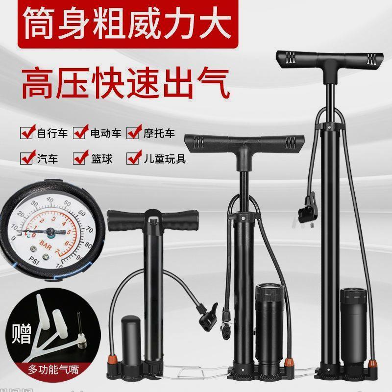 【通用爆款】高压打气筒