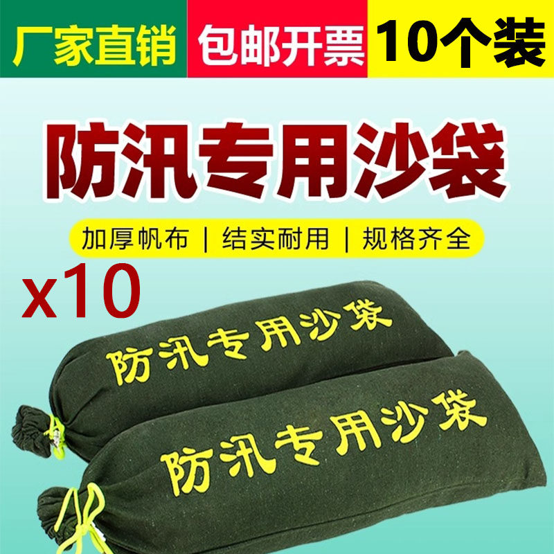 防洪专用沙袋防汛抗洪挡水袋吸水膨胀袋物业小区加厚帆布免装沙袋