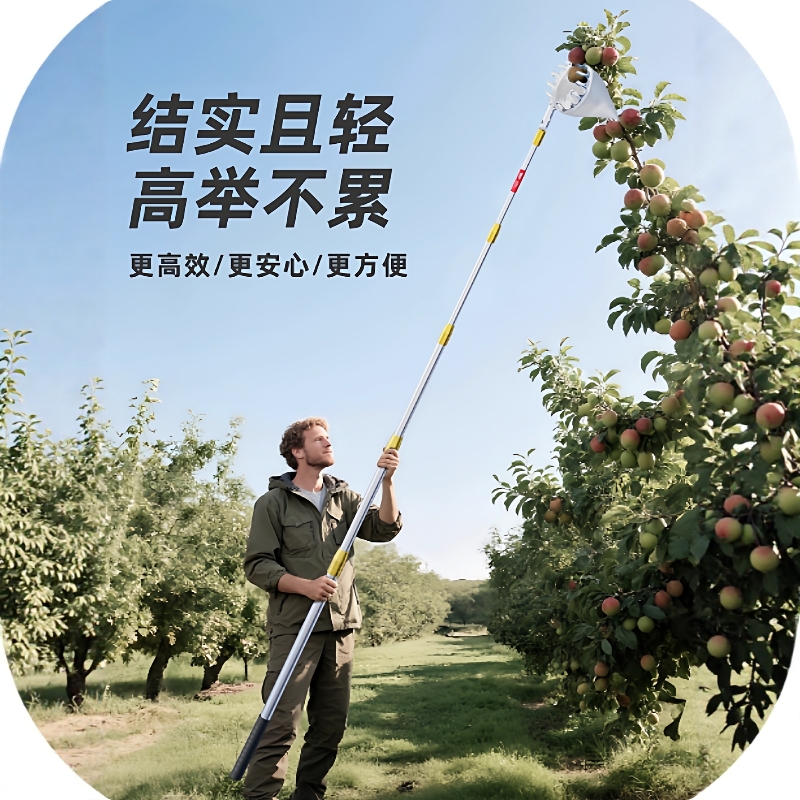 【超火神器】高空摘果器