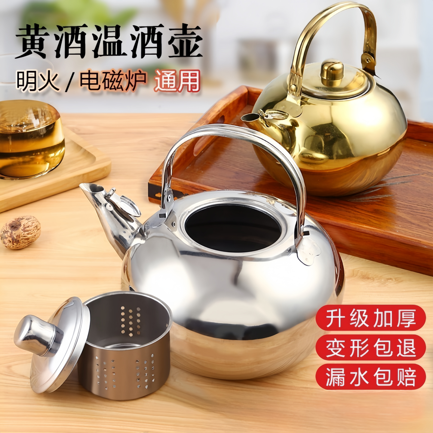 温酒壶家用老式黄酒热酒壶不锈钢