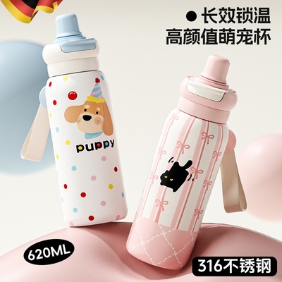 德国316食品级高颜值保温杯