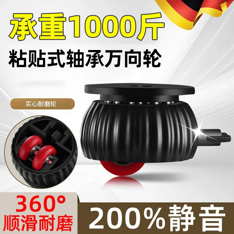 承重万向轮粘贴式滚珠移动带刹车