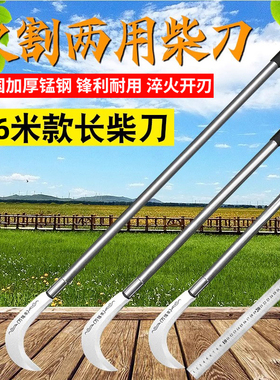 高端高锰钢镰刀砍割两用全钢锻打砍柴砍树神器割草专用刀开山砍刃