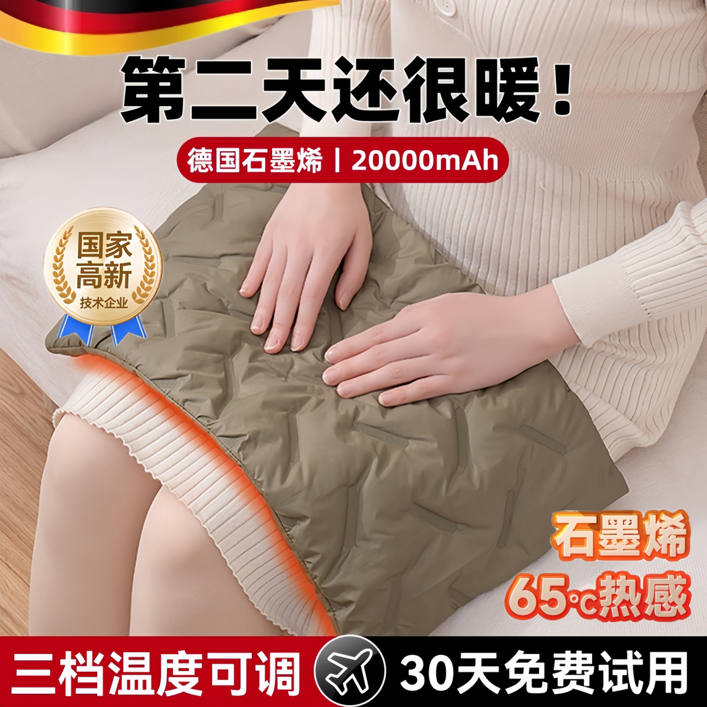 德国精工热水袋石墨烯羽绒无水