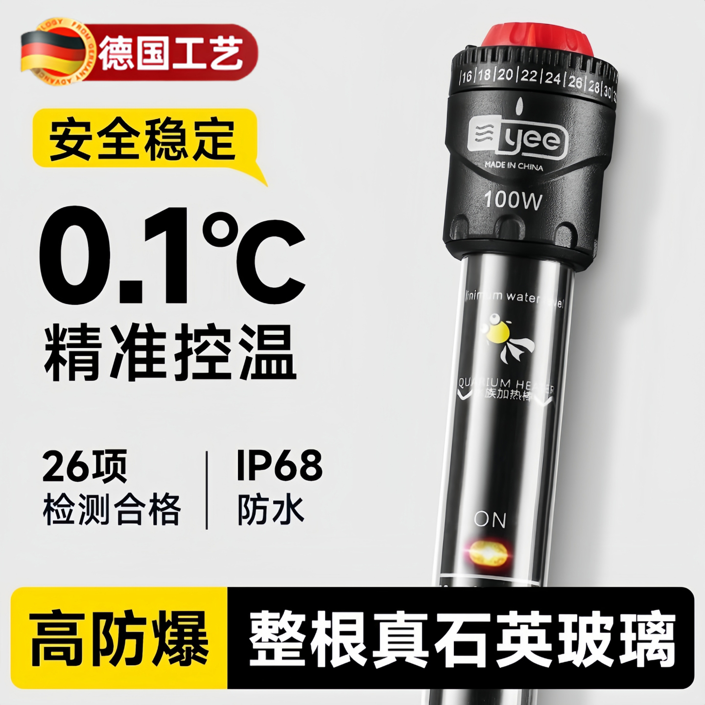 鱼缸加热棒自动恒温智能变频