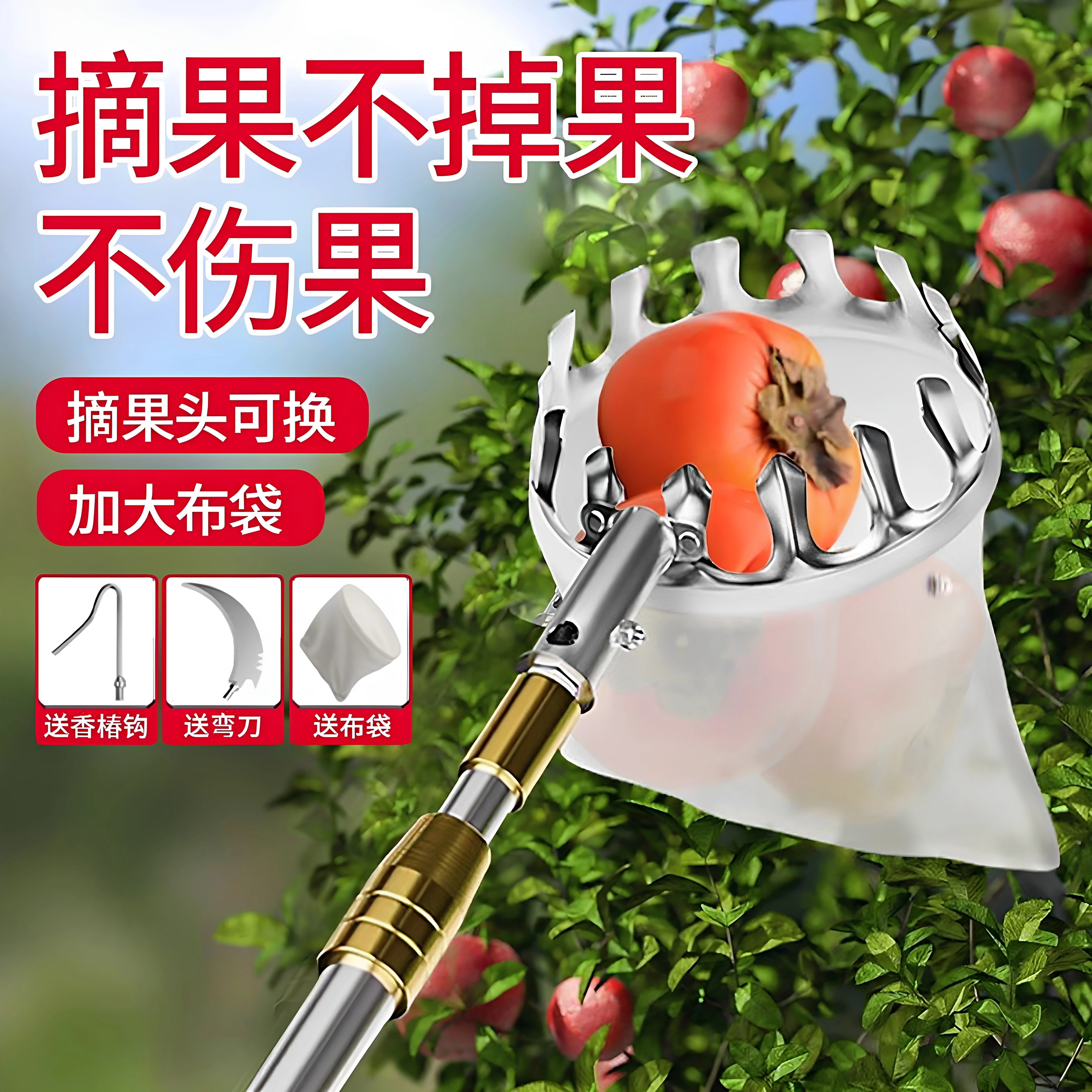 高端精工高空摘果神器伸缩杆柿子龙眼核桃枣水果采摘网兜10米加厚