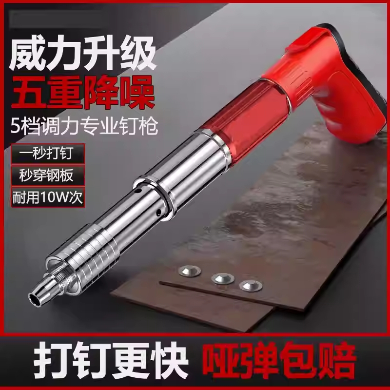 【超火神器】迷你炮钉枪