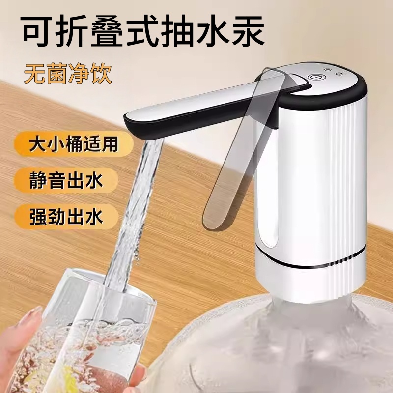桶装水抽水器电动家用饮水机