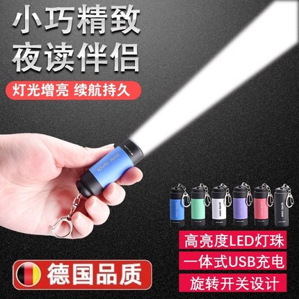 手电筒小型便携多功能led迷你强光可充电防水远射户外家用钥匙灯
