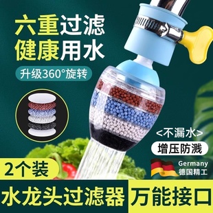 净水器水龙头过滤器家用厨房通用自来水龙头滤嘴延伸防溅净水神器