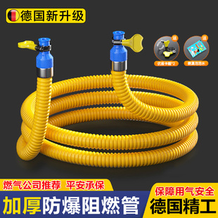 德国燃气管家用煤气天然液化气燃气灶专用不锈钢金属防爆连接软管