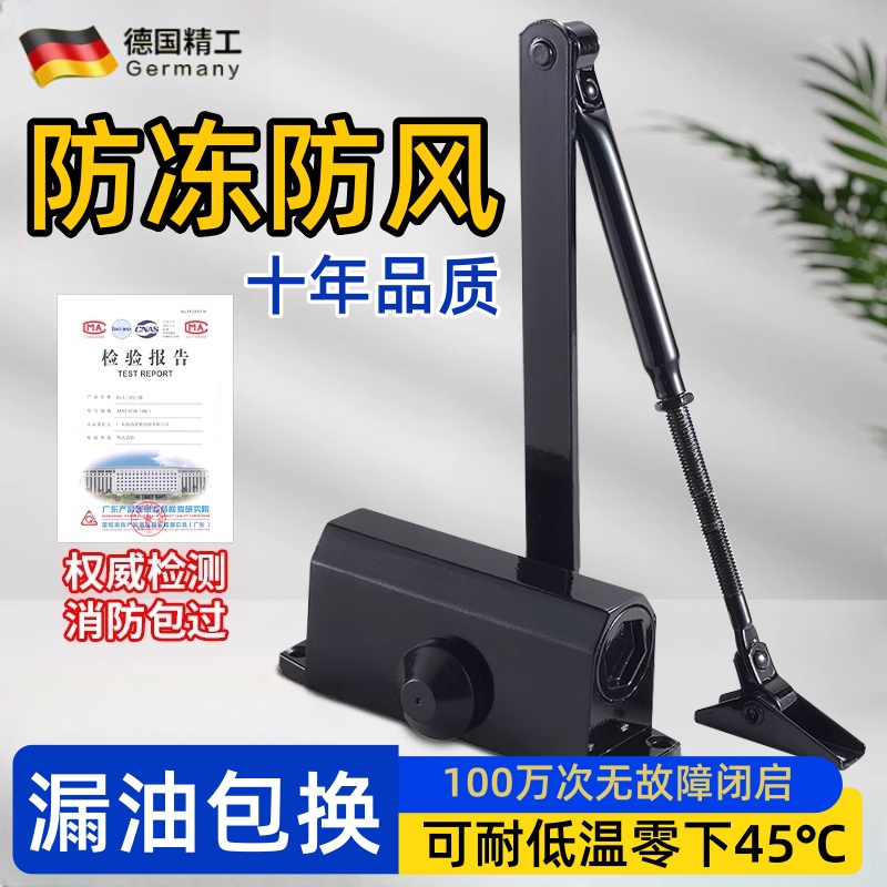 德国闭门器缓冲关门液压防冻