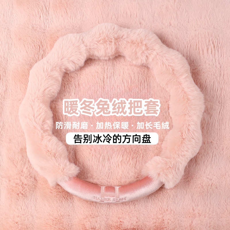 【舒适驾驶】防滑吸汗雪貂绒把套