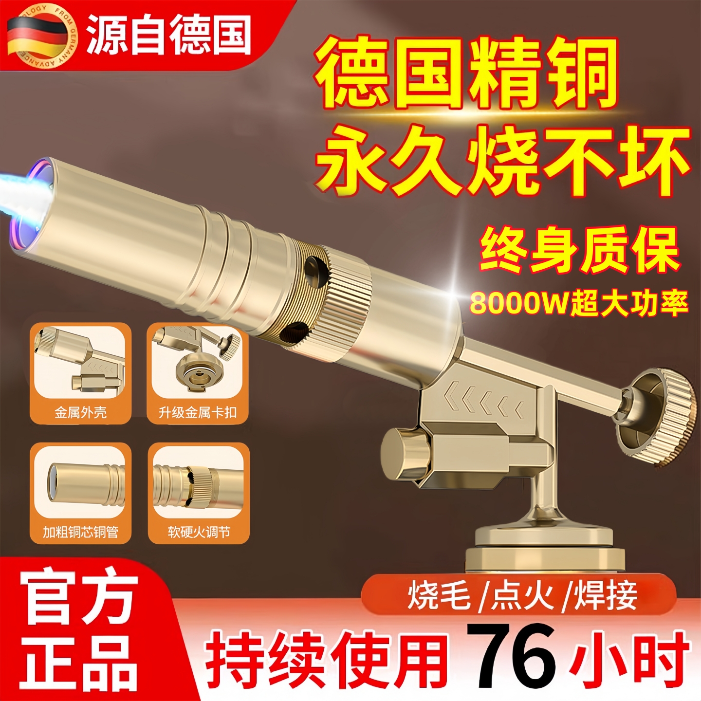 德国精工纯铜喷火枪家用烧猪毛