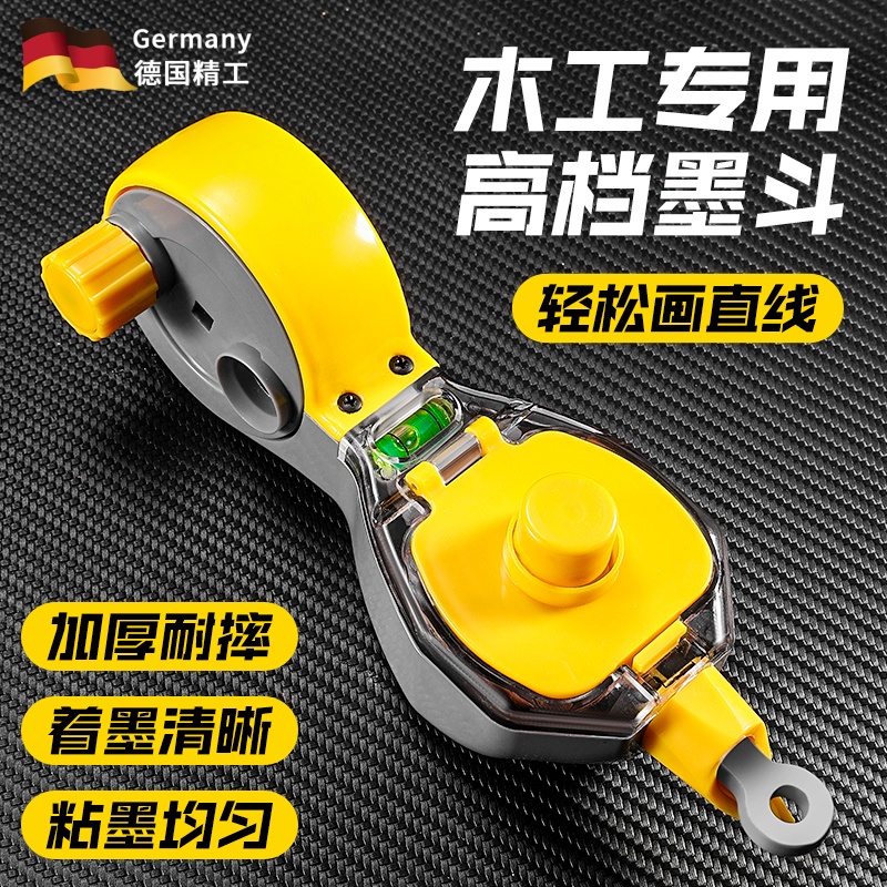 德国精工墨斗工地放线专用