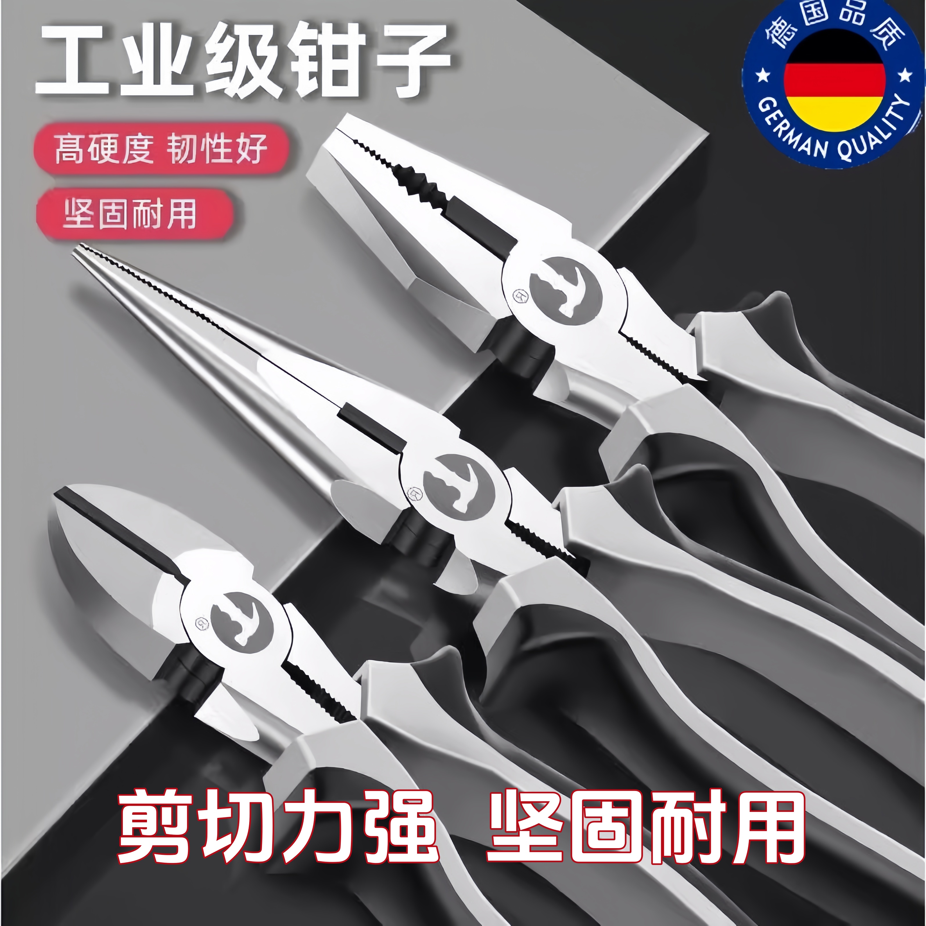 德国精工老虎钳多功能省力家用钢丝钳子工业级小尖嘴钳多用途套装