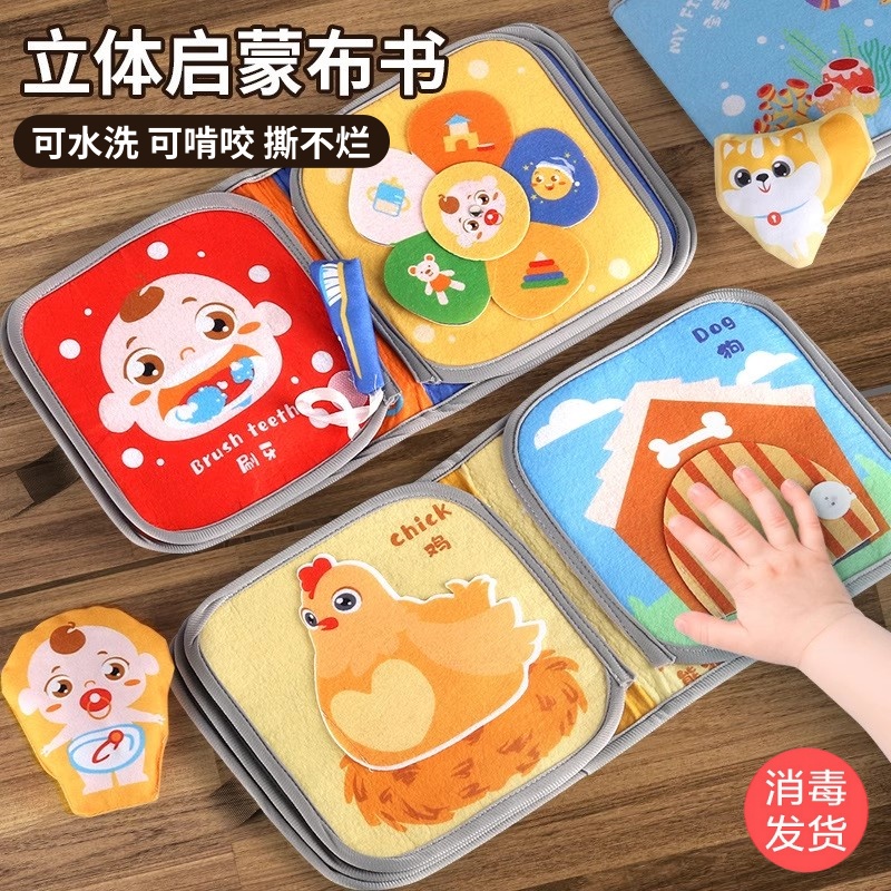 撕撕书婴儿安静布书魔术贴
