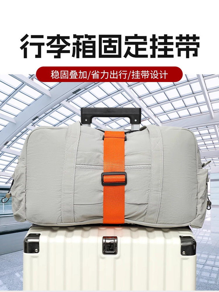 行李箱固定绑带旅行坐飞机行李连接绳旅行箱挂扣行李连接器捆绑绳
