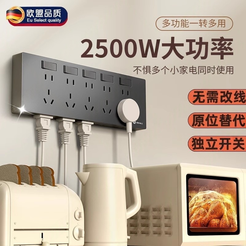 德国86型扩展插座面板暗装多孔家用排插接线板拓展式多功能转换器
