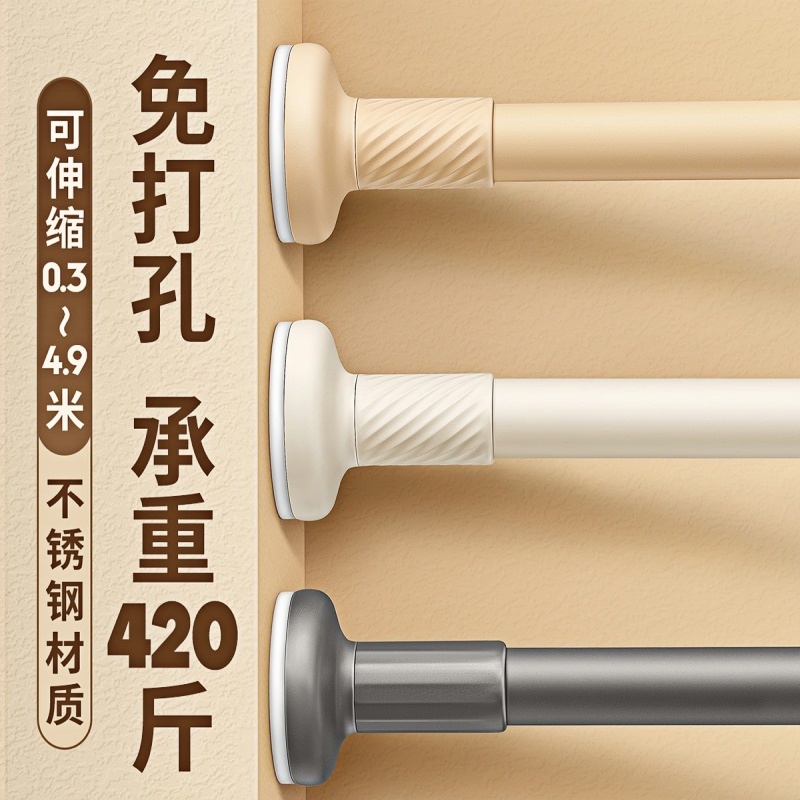 【热销10W+】高颜值免打孔伸缩杆