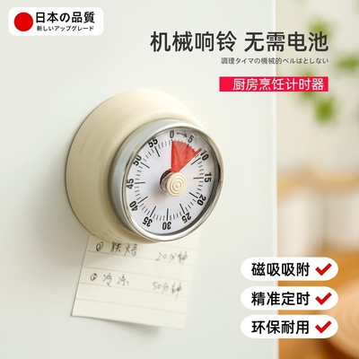 日本计时器厨房提醒器冰箱磁吸闹钟定时响铃做饭蒸鱼机械倒计时钟