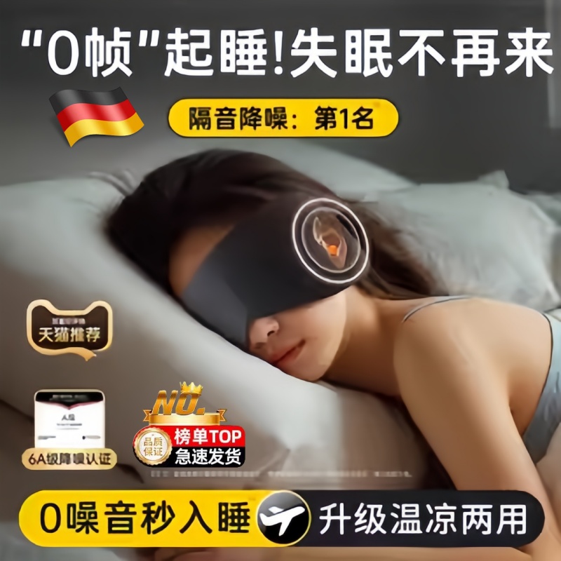 德国耳塞强效隔音耳罩睡眠睡觉专用超级降噪不伤耳朵女生宿舍防吵