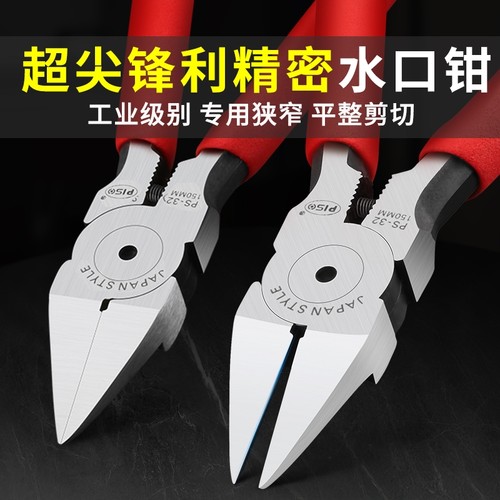 【热销】斜口钳电工专用高硬度