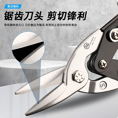 【超实用神器】剪铁皮专用剪刀