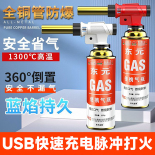喷火烤枪卡式 高温喷火枪家用烧猪毛卡式 气罐手持万能充电脉冲打火