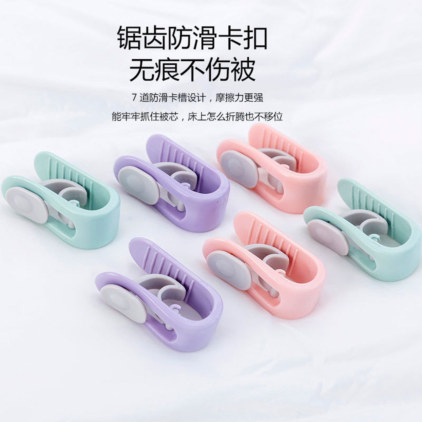 【热销10W+】无针被子固定器