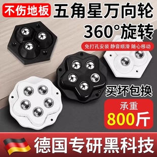 德国精工超强承重万向轮免打孔粘贴桌子茶几移动滚珠耐磨静音脚轮