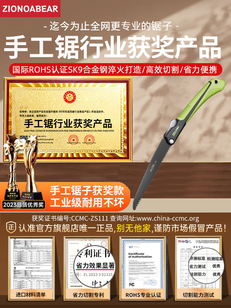 德国精工锯子家用小型园林手工手持折叠手锯锯树神器修剪树枝果树,居家日用,美容小工具,淘宝优惠券,粉丝福利购,淘宝优惠卷
