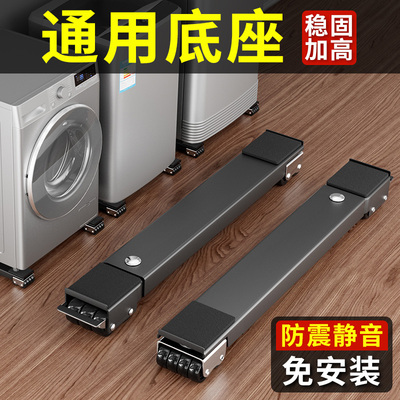 滚筒洗衣机专用底座万向轮通用