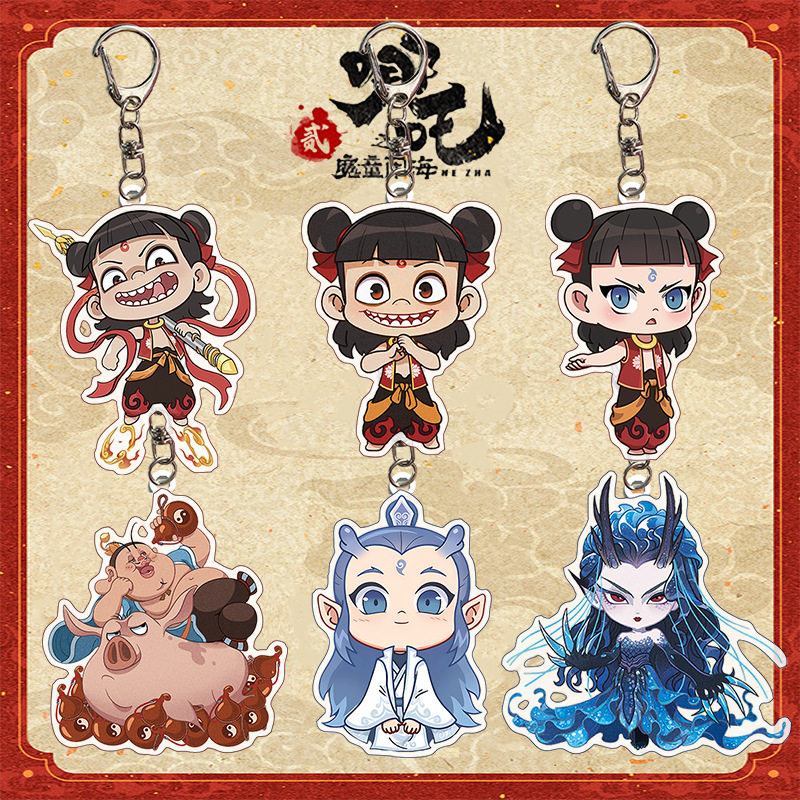 哪吒之魔童降世敖丙哪吒镭射吧唧钥匙扣镭射票明信片小卡动漫周边