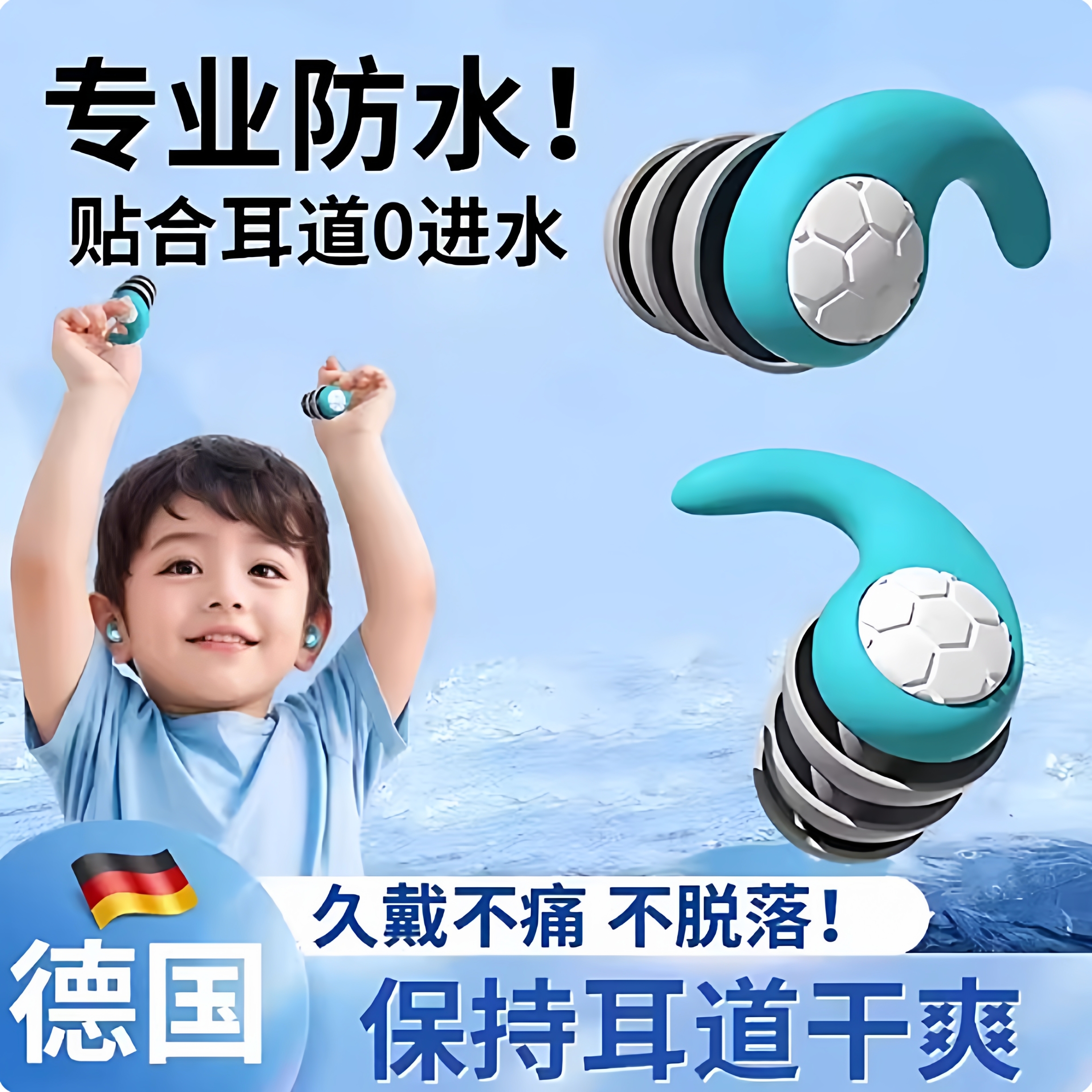 【高人气之选】专业游泳防水耳塞