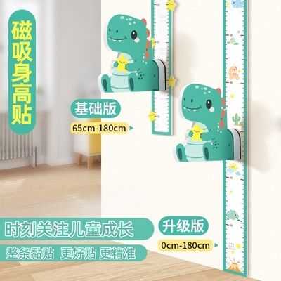 身高贴可移除不伤墙儿童身高墙贴
