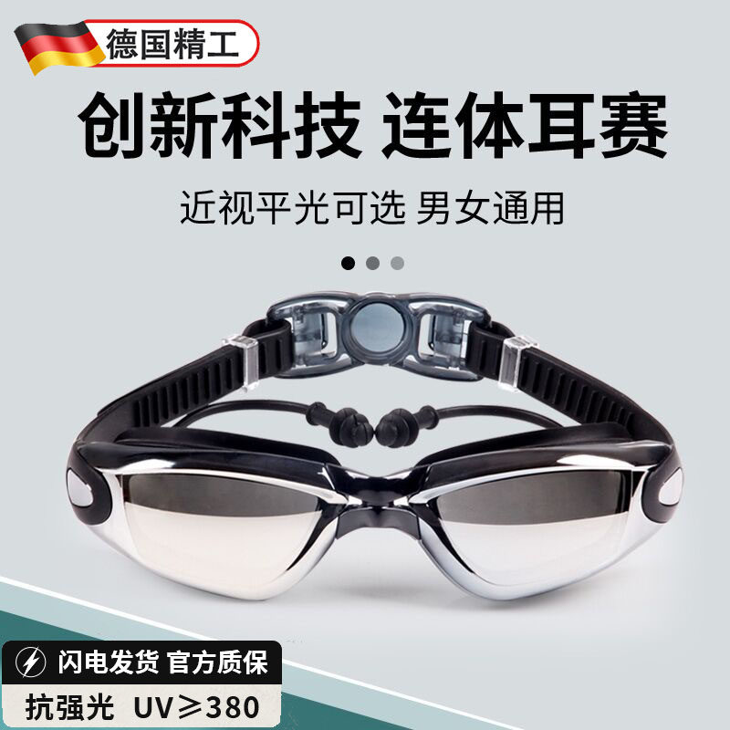 2025款成人泳镜男款高清防水防雾近视游泳眼镜女士带耳塞一体幼儿