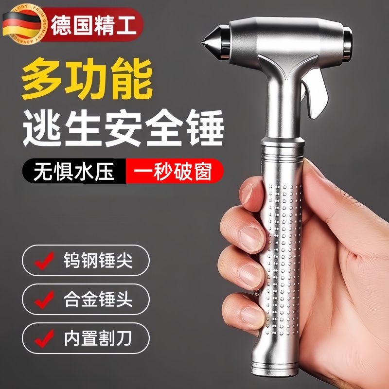 安全锤汽车破窗神器车载多功能救生锤消防应急逃生车用一秒破窗器