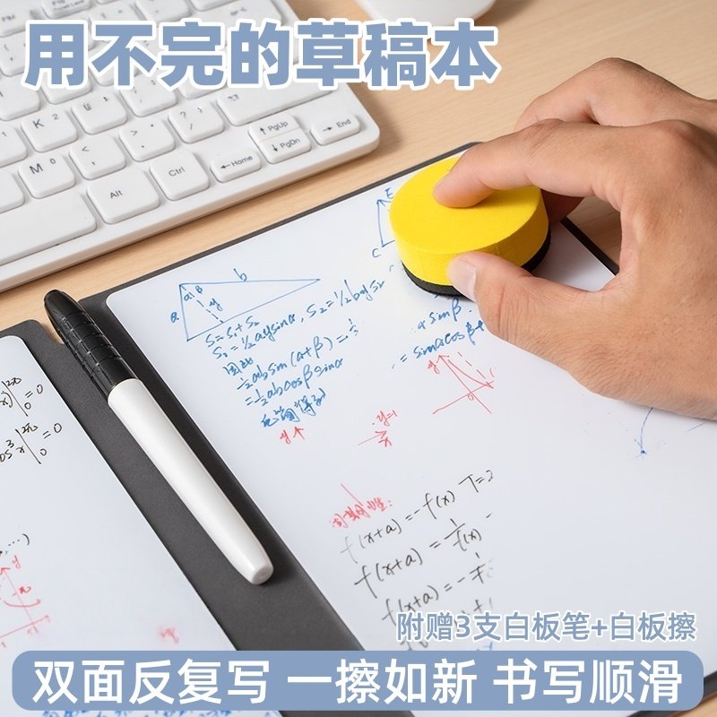 草稿本初中生专用a4空白数学运算