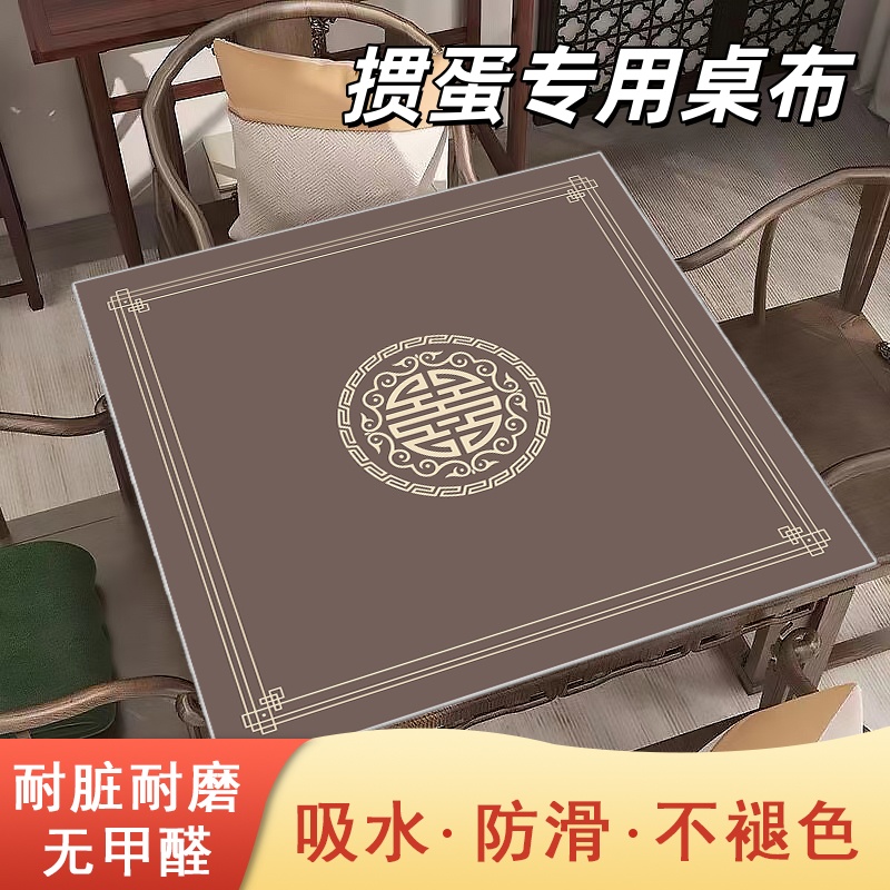 棋牌室专用防水防油防滑掼蛋桌布